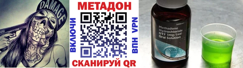 купить  цена  Сретенск  МЕТАДОН белоснежный 