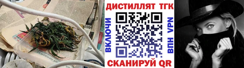 Дистиллят ТГК вейп  нарко площадка какой сайт  Сретенск  где продают   KRAKEN вход 